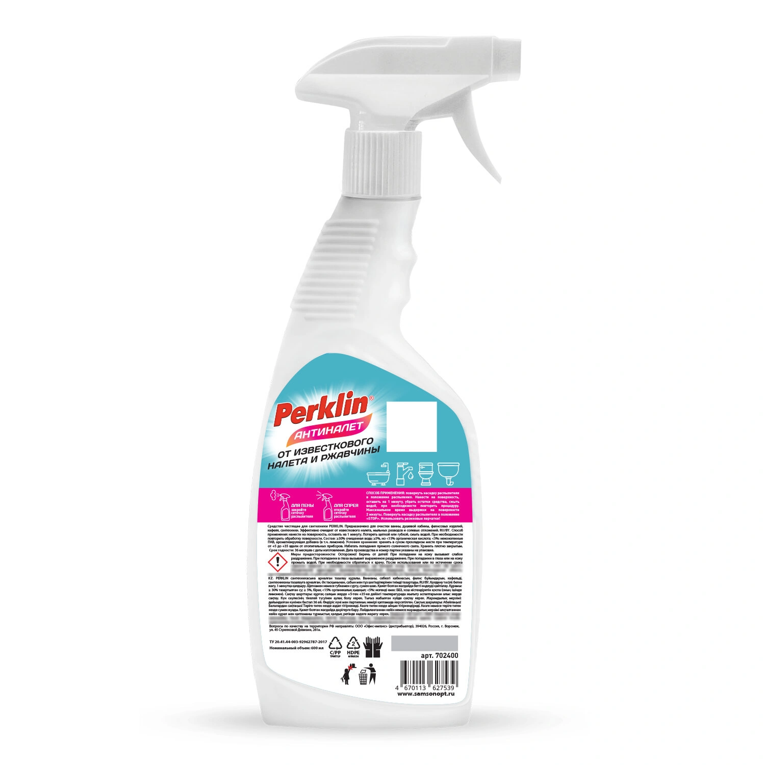 Спрей-пена 2в1 кислотная от известкового налета и ржавчины Чистота и блеск PERKLIN Антиналет, 600 мл